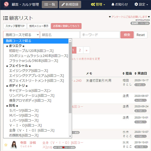 メニューから探す